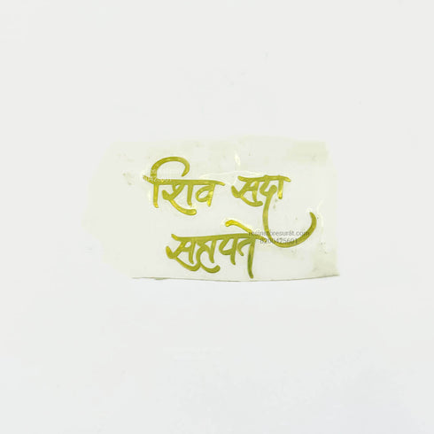 Shiv Sada Sahayate Metal Sticker